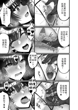 Page 35 of Chishojo Fuuki Iin no Minna ni Ienai Inbi na Onegai 6