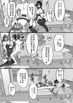 Page 75 of Chishojo Fuuki Iin no Minna ni Ienai Inbi na Onegai 6