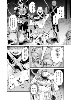 Page 13 of TS Mahou Shoujo Chevalier-chan no Omanko wa Zenritsusen ga Nokotte iru kara Kitsukute Binkan tte Maji desu ka!?