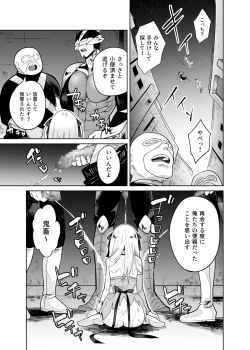 Page 24 of TS Mahou Shoujo Chevalier-chan no Omanko wa Zenritsusen ga Nokotte iru kara Kitsukute Binkan tte Maji desu ka!?
