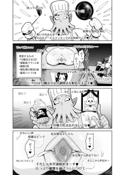 Page 27 of TS Mahou Shoujo Chevalier-chan no Omanko wa Zenritsusen ga Nokotte iru kara Kitsukute Binkan tte Maji desu ka!?