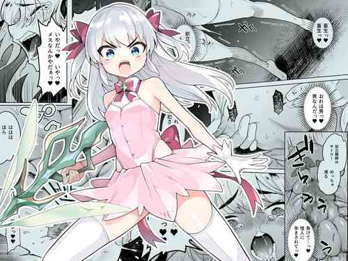 [I'm moralist (Yanagihara Mitsuki, InuSamrai, Kanimura Ebio)] TS Mahou Shoujo Chevalier-chan no Omanko wa Zenritsusen ga Nokotte iru kara Kitsukute Binkan tte Maji desu ka!?
