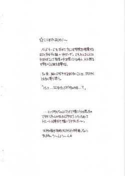 Page 2 of Doremi to Onpu no Nemurenai Yoru...