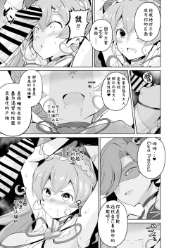 Page 5 of Delipako Party Butacure