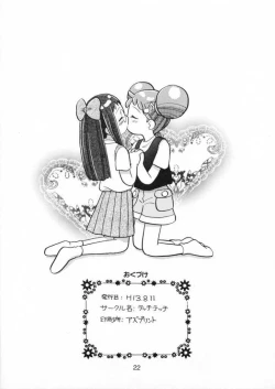 Page 21 of Doremi-chan Zettai Zetsumei