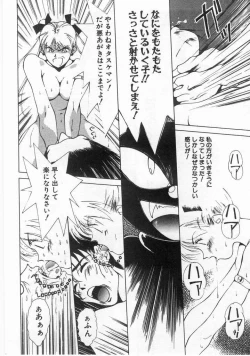 Page 145 of Mahou no Sailor Fuku Shoujo Ikuko-chan