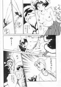 Page 175 of Mahou no Sailor Fuku Shoujo Ikuko-chan