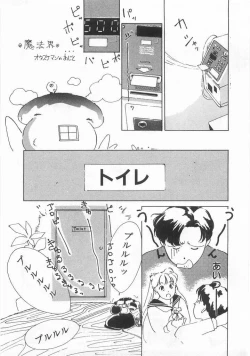 Page 32 of Mahou no Sailor Fuku Shoujo Ikuko-chan