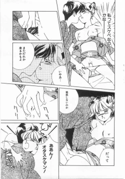 Page 64 of Mahou no Sailor Fuku Shoujo Ikuko-chan