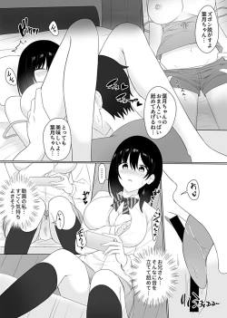 Page 64 of Sleeping Sister