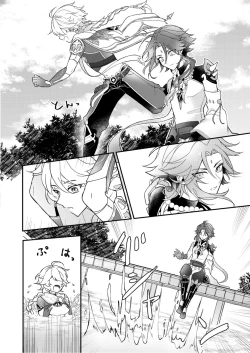 Page 16 of Negawakuba Kimi ga Tame - I wish for you | 为君祈愿