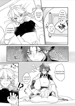 Page 29 of Negawakuba Kimi ga Tame - I wish for you | 为君祈愿