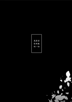 Page 4 of Negawakuba Kimi ga Tame - I wish for you | 为君祈愿