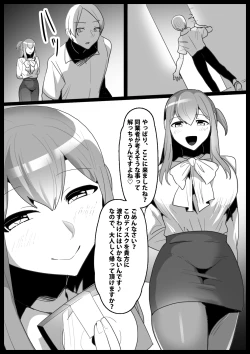 Page 19 of Girls Beat!