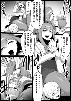 Page 24 of Girls Beat!