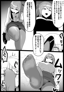 Page 26 of Girls Beat!