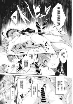 Page 12 of Reika wa Karei na Boku no Joou Ch.2