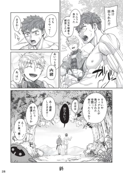 Page 27 of Kounarya Isso, Yarukkya nee!?