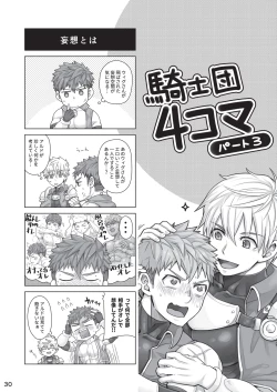 Page 29 of Kounarya Isso, Yarukkya nee!?