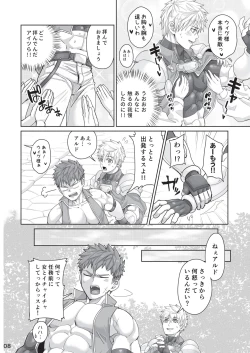 Page 7 of Kounarya Isso, Yarukkya nee!?