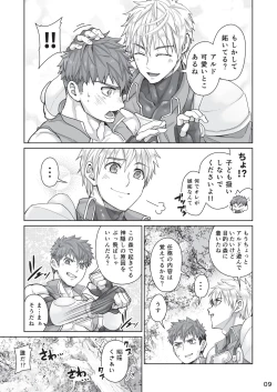 Page 8 of Kounarya Isso, Yarukkya nee!?