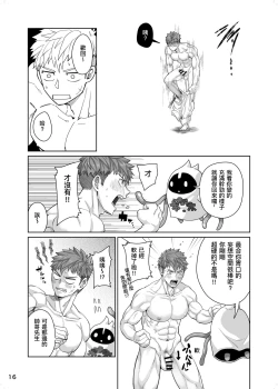 Page 15 of Kounarya Isso, Yarukkya nee!? | 都變成這樣了乾脆就做下去吧!?