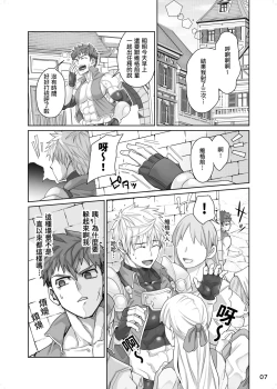 Page 6 of Kounarya Isso, Yarukkya nee!? | 都變成這樣了乾脆就做下去吧!?