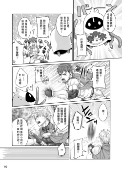 Page 9 of Kounarya Isso, Yarukkya nee!? | 都變成這樣了乾脆就做下去吧!?