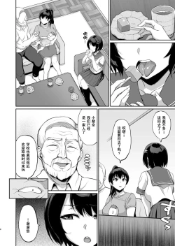 Page 10 of Moto Papakatsu Aite to no Himitsu no SEX