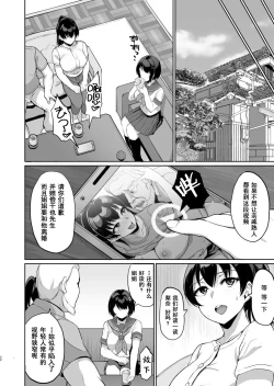 Page 24 of Moto Papakatsu Aite to no Himitsu no SEX