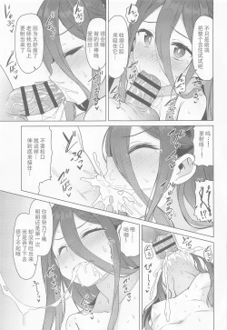 Page 12 of Alice wa Densetsu no Soubi o Te ni Ireta. | 爱丽丝获得了传说中的装备.