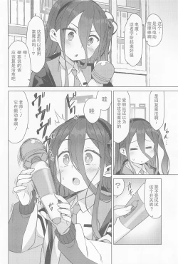 Page 3 of Alice wa Densetsu no Soubi o Te ni Ireta. | 爱丽丝获得了传说中的装备.