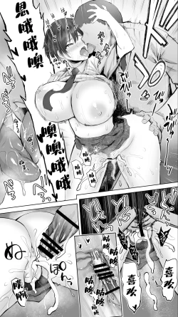 Page 18 of Taiseii no Minna Shitto Shinaide...