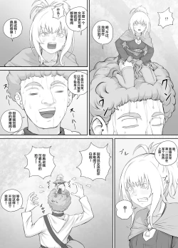 Page 21 of Kojin Musume-chan Manga 1