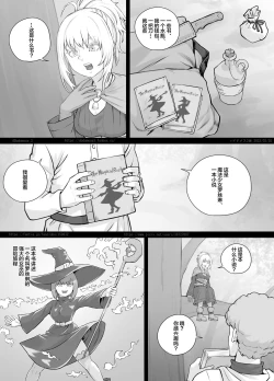 Page 7 of Kojin Musume-chan Manga 1