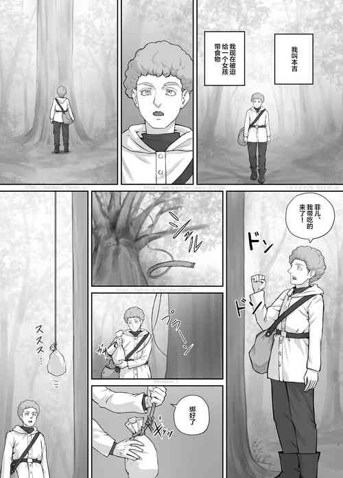 [DODOMESU3SEI] Kojin Musume-chan Manga 1 [Chinese]