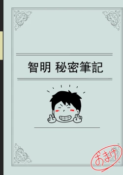 Page 39 of Mobtachi 5 Shinkon no Fujiko-san | 路人臉的好色團地妻子們・5 新婚的富士子小姐