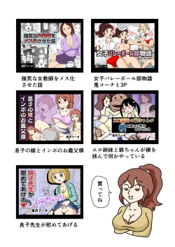 Page 42 of Mobtachi 5 Shinkon no Fujiko-san | 路人臉的好色團地妻子們・5 新婚的富士子小姐