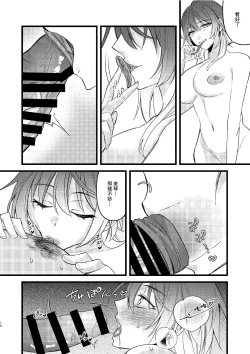 Page 15 of Mikoto to Icha Icha Shitai!! | 想和美琴卿卿我我!!