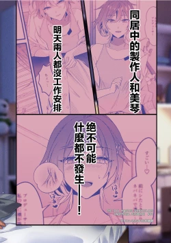 Page 26 of Mikoto to Icha Icha Shitai!! | 想和美琴卿卿我我!!