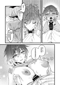 Page 5 of Mikoto to Icha Icha Shitai!! | 想和美琴卿卿我我!!