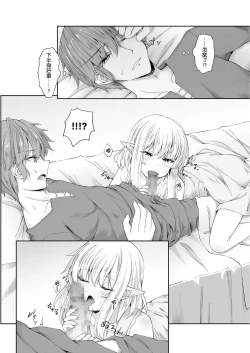 Page 16 of Anata ni Deaete Shiawase deshita 1 | 能夠與你相遇我很幸福1