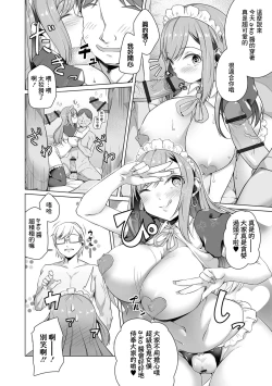 Page 16 of Osananajimi dewa Irarenai Kouhen | 青梅竹馬所做不到的事 後編