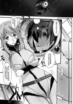 Page 4 of Kannai Hounyou YUKI 2199