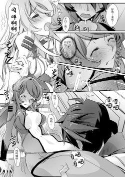 Page 9 of Kannai Hounyou YUKI 2199