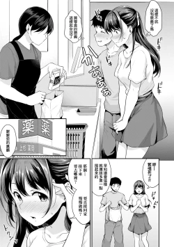Page 102 of Shishunki no Obenkyou | 思春期的性學習