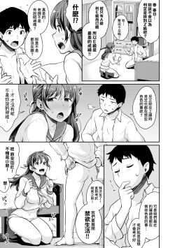 Page 124 of Shishunki no Obenkyou | 思春期的性學習