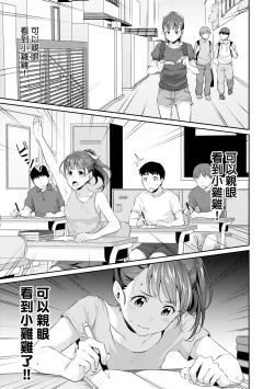 Page 14 of Shishunki no Obenkyou | 思春期的性學習