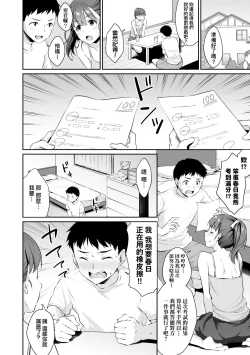 Page 15 of Shishunki no Obenkyou | 思春期的性學習