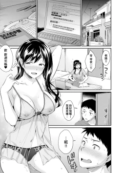 Page 188 of Shishunki no Obenkyou | 思春期的性學習
